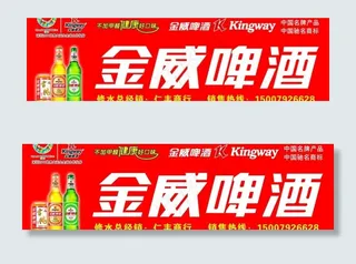 金威啤酒车贴图片