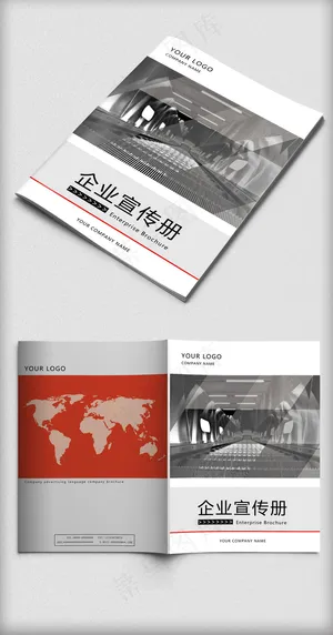 大气灰色商务宣传册封面
