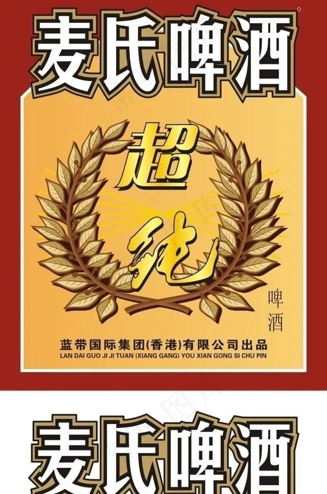 啤酒 啤酒商标图片cdr矢量模版下载