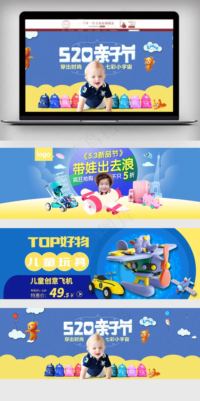 淘宝上新母婴海报bannerpsd模版下载