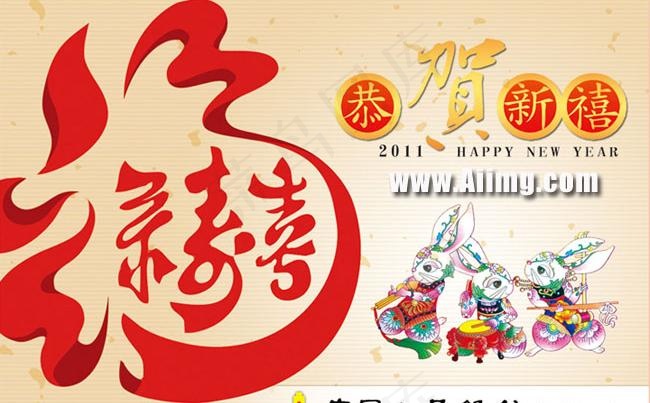 2011新年贺卡设计PSD源文件psd模版下载