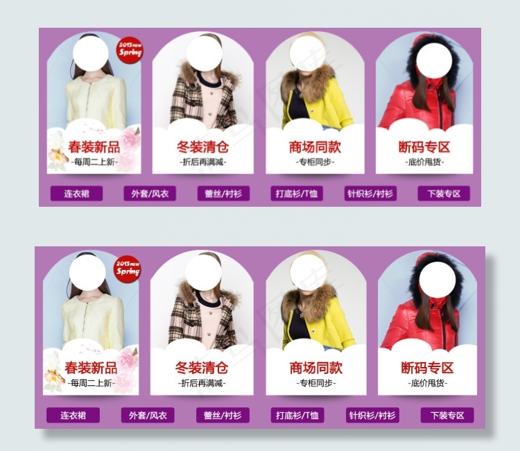 淘宝导航分类