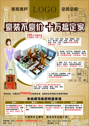电梯海报设计