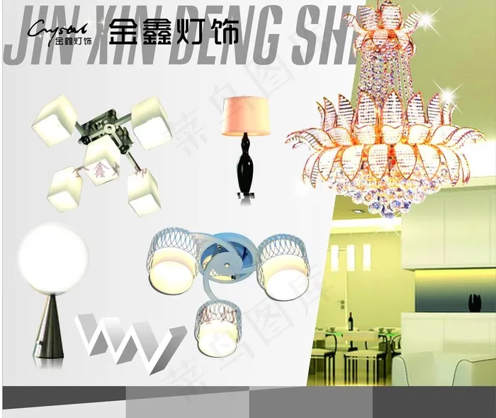 海报 灯饰图片cdr矢量模版下载