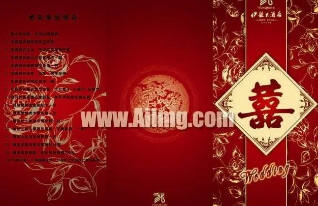 伊龙大酒店菜谱封面psd模版下载