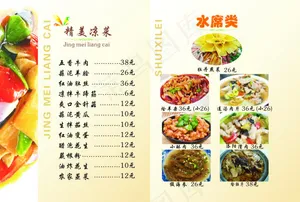 菜谱