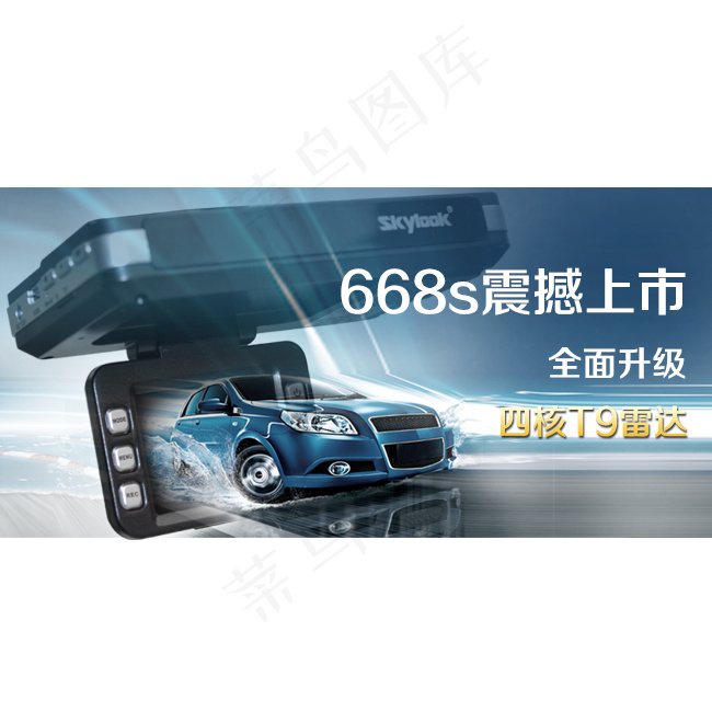 行车记录仪psd模版下载