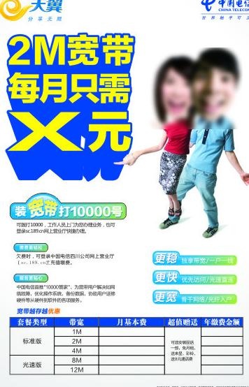 三季度营销公客渠道物料宣传模板2m...cdr矢量模版下载