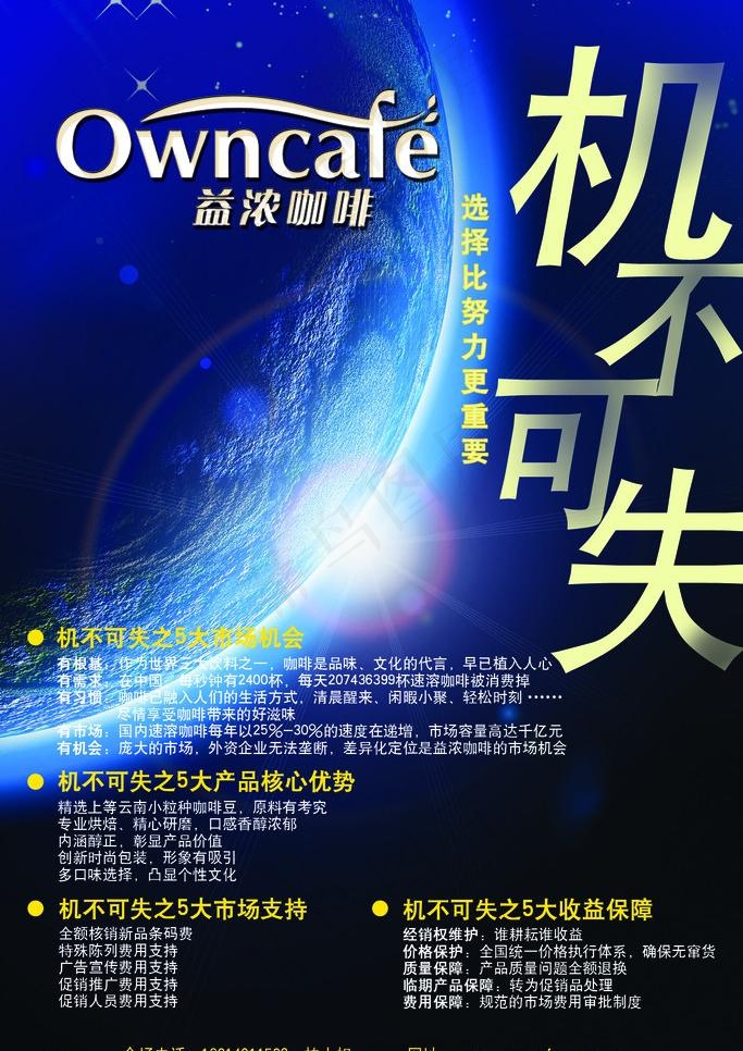 dm招商单页图片