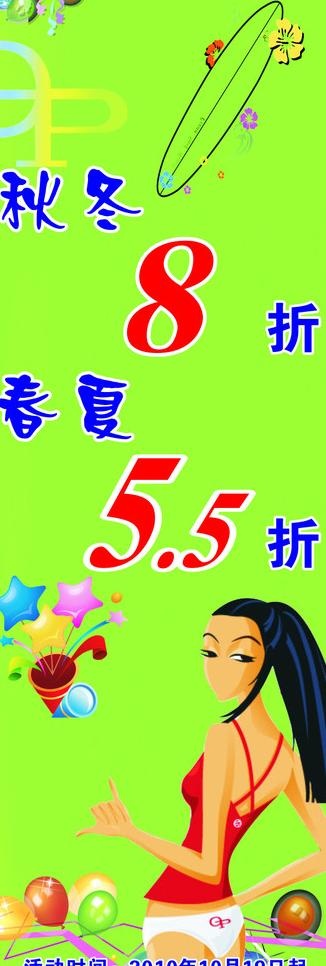 op太平洋图片cdr矢量模版下载