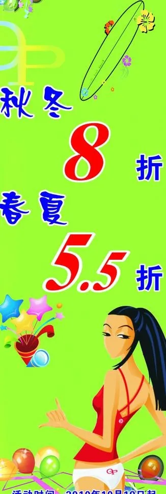 op太平洋图片cdr矢量模版下载