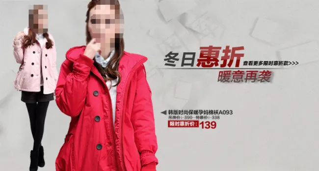 时尚羽绒服促销海报psd模版下载