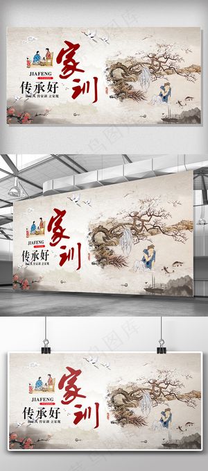 2018年中国风传承好家训培育好家... 2018年中国风传承好家训培育好家...