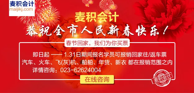 恭祝新春快乐psd模版下载