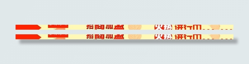 招商加盟广告条图片