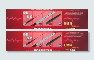 鱼竿产品海报图片