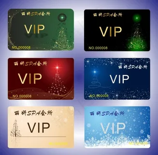 美容会所VIP卡片