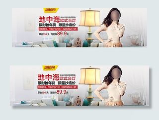 淘宝欧式台灯淘抢购促销海报图片