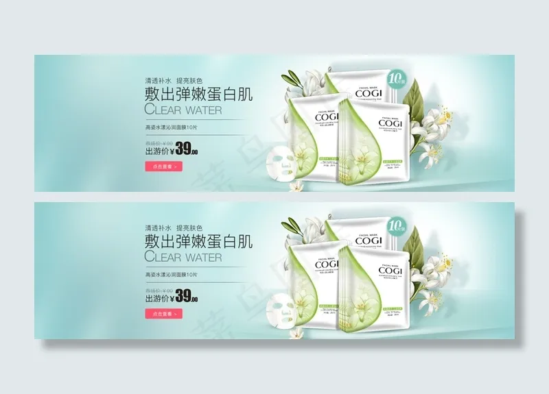 淘宝店铺首页海报，banner(1920X550(DPI:95))psd模版下载