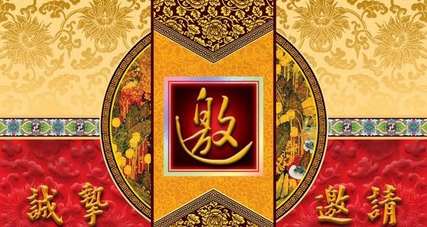 传统风格邀请函psd素材