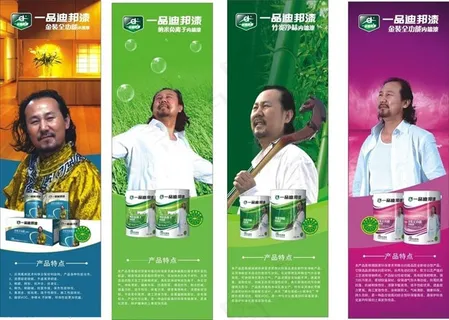 一品迪邦漆广告海报展板矢量素材