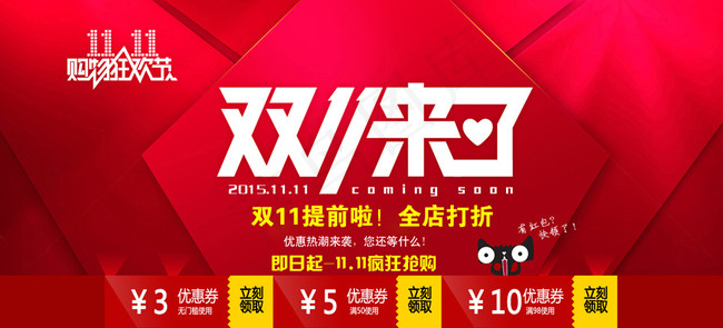 双十一大促海报努力创作psd模版下载