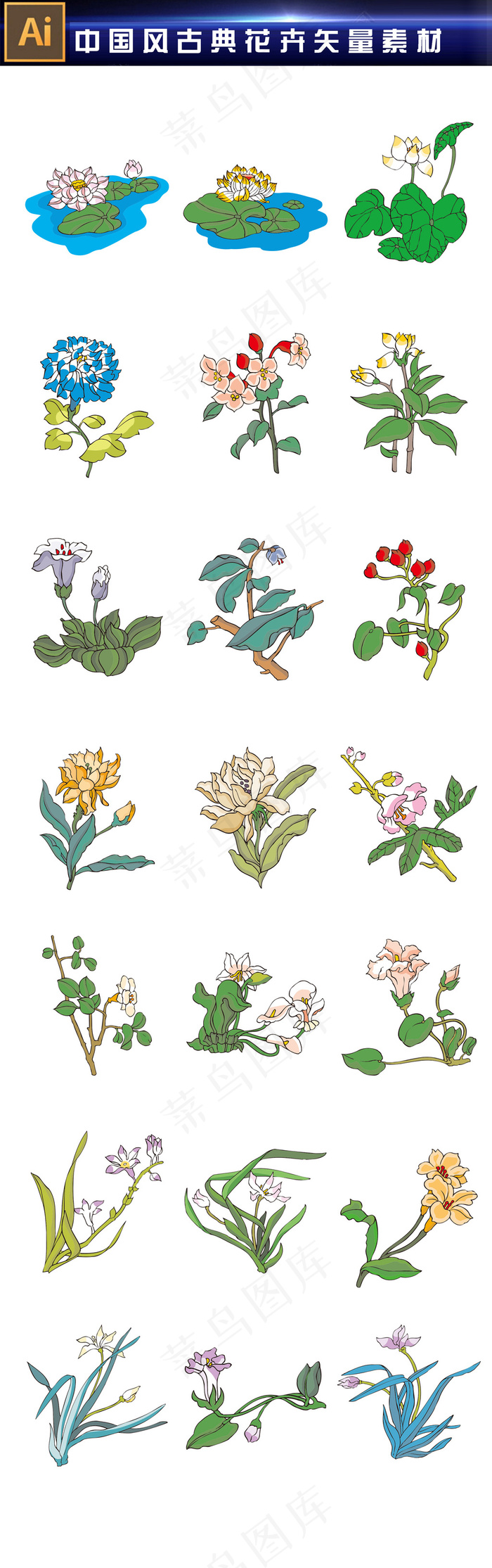 中国风中式花卉古典矢量元素