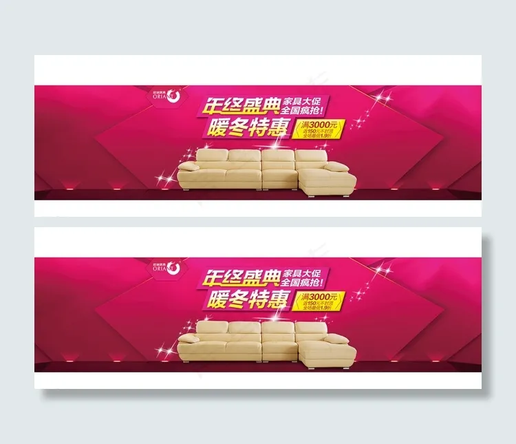 年终海报图片(1920X480(DPI:300))psd模版下载