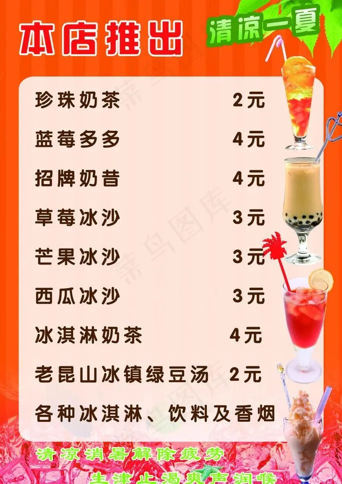 本店推出图片psd模版下载