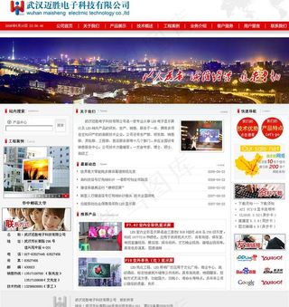 电子科技公司网站图片