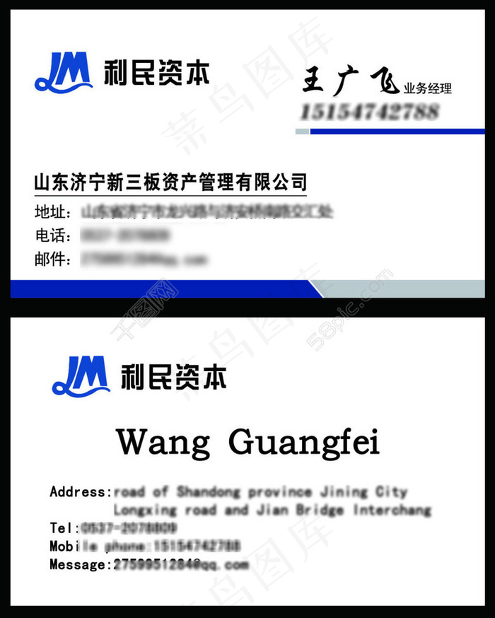 简单名片psd模版下载