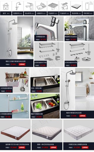 淘宝家居产品关联模板