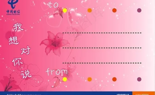 相亲卡片图片 相亲卡片图片