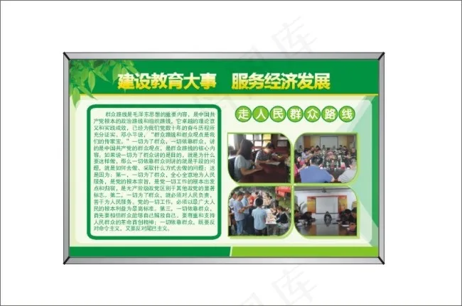 教育局展板cdr矢量模版下载