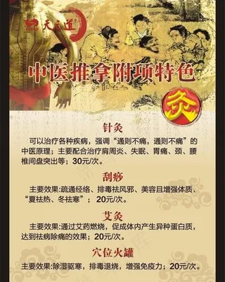 中医针灸图片