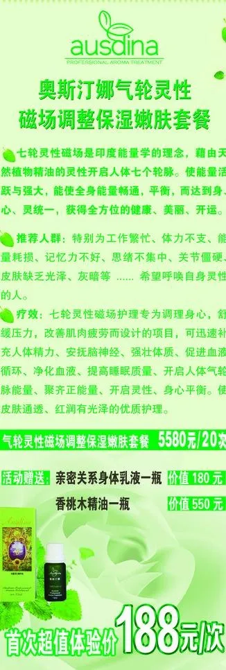 精油x展架图片(2363X6299(DPI:100))psd模版下载