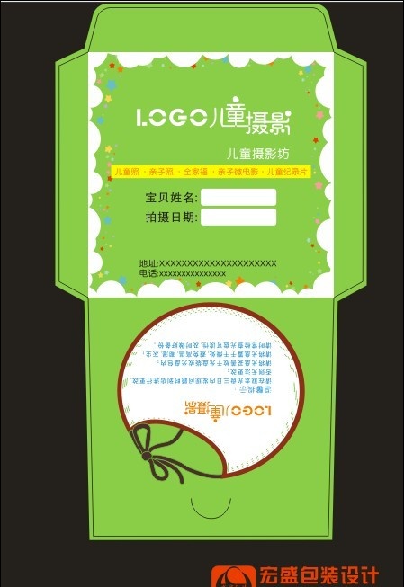 绿色儿童影楼封套十三cdr矢量模版下载