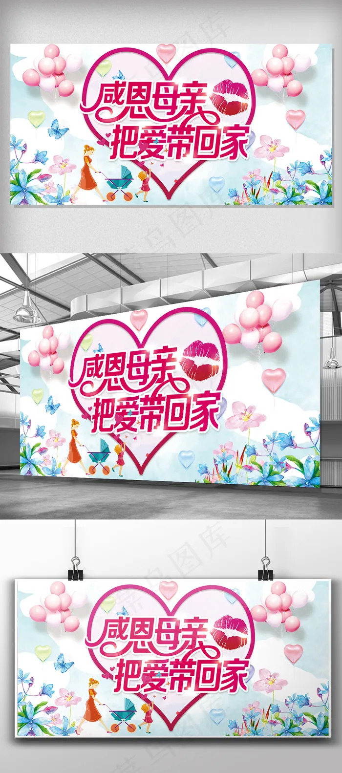 水彩风感恩母亲节宣传展板(7087X3543(DPI:150))psd模版下载