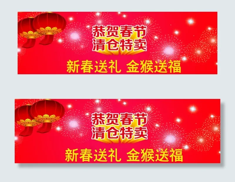 新春海报psd模版下载