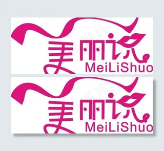 美丽说标志图片