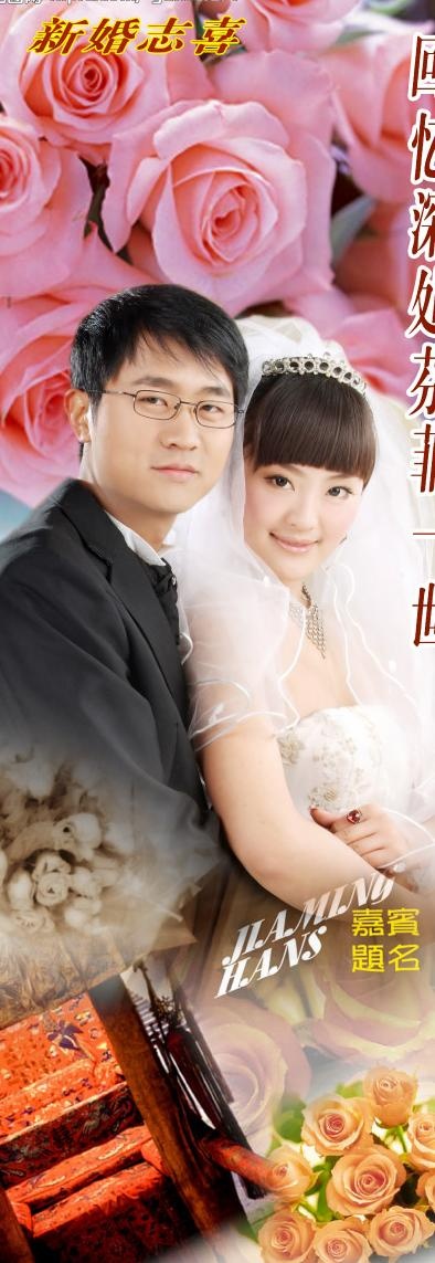 迎宾婚纱x展架图片