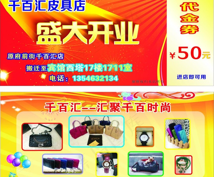 代金券图片cdr矢量模版下载