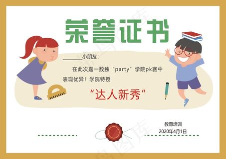 幼儿园荣誉证书1