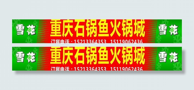 雪花啤酒招牌图片