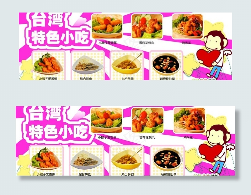 小吃图片