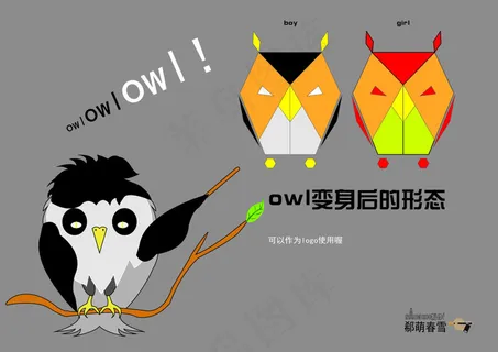猫头鹰原创写实、几何造型设计 猫头鹰原创写实、几何造型设计