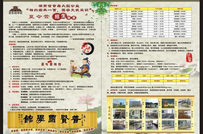 国学经典图片(210X297)cdr矢量模版下载