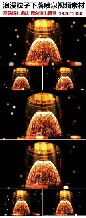 婚礼婚庆舞台演出粒子喷泉视频素材
