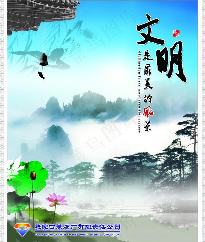 文明图片(3150X3937(DPI:100))psd模版下载
