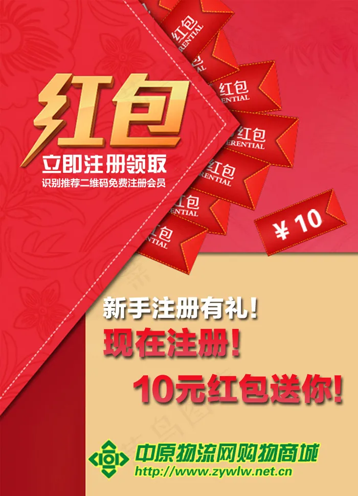 送红包活动psd模版下载